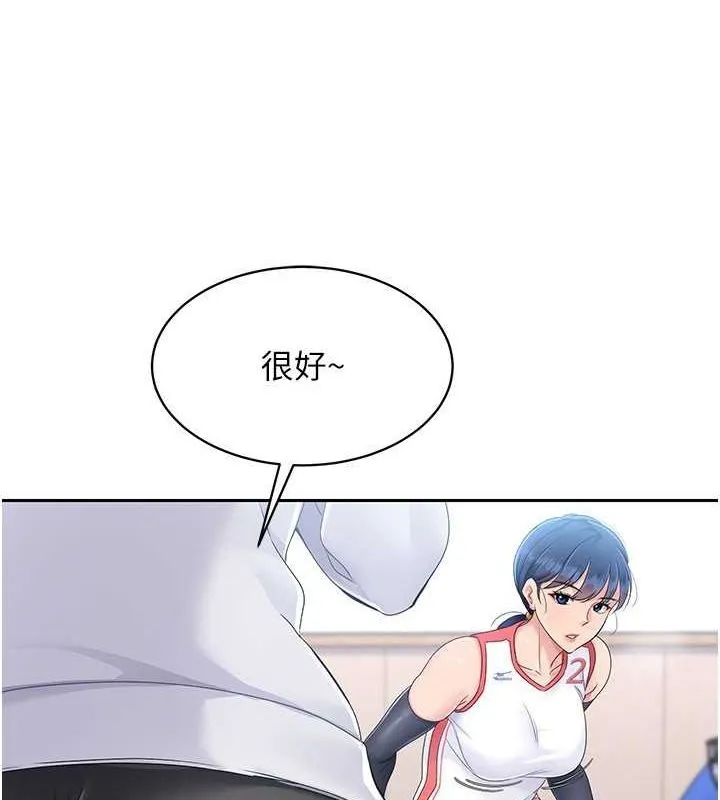 第25话-来自另一位球星的诱惑 1
